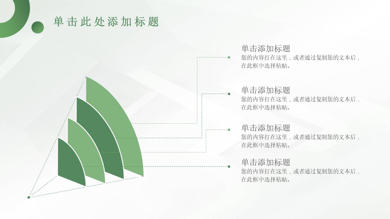 公司介绍 (30).pptx